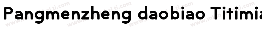 Pangmenzheng daobiao Titimian Feiba字体转换